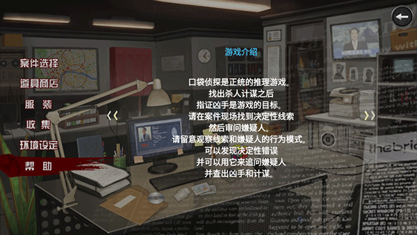 口袋偵探2