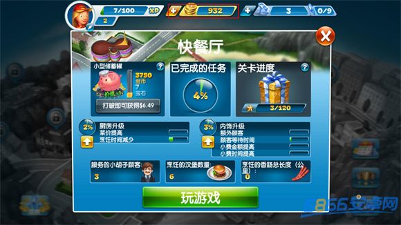 烹飪發(fā)燒友官方正版