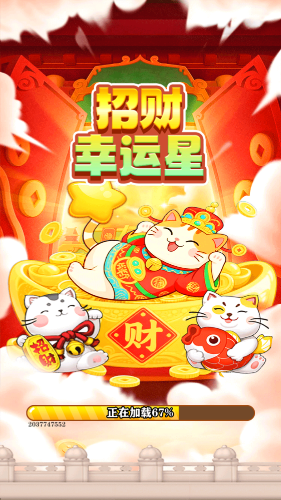 招財幸運星