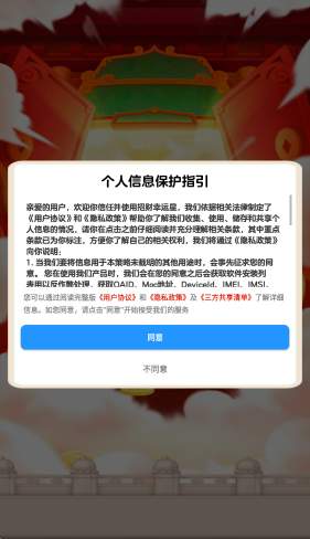 招財幸運星