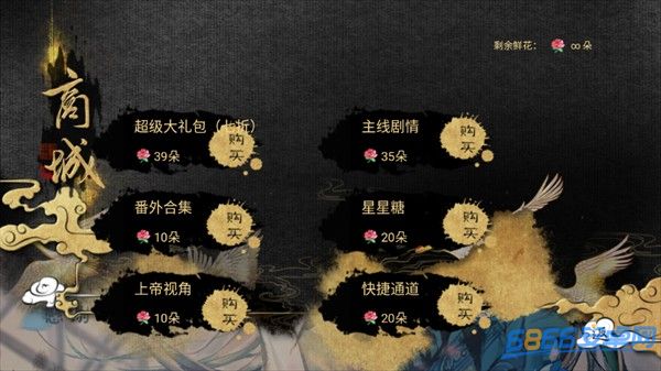 游戲攻略截圖3