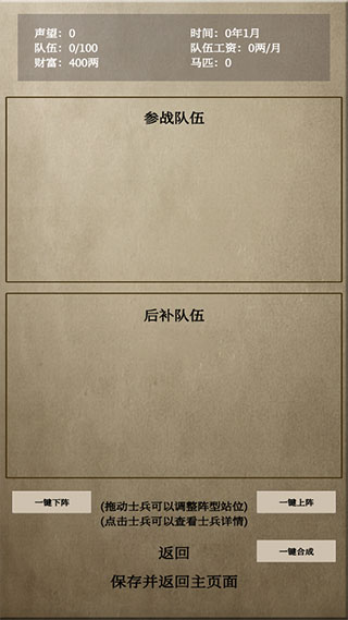 文字亂舞水滸