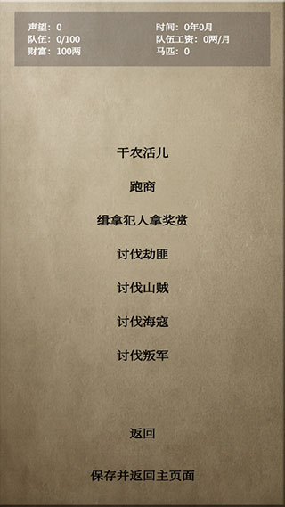 文字亂舞水滸