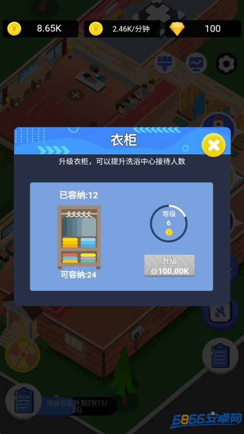 浴皇大帝