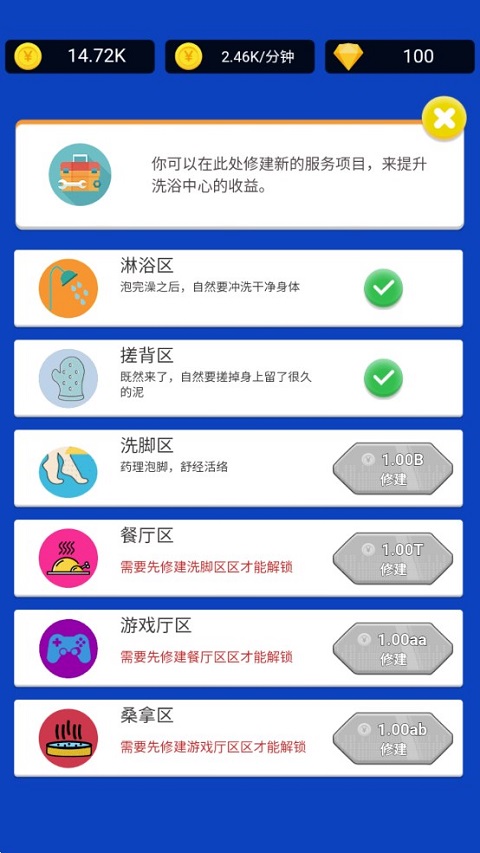 浴皇大帝