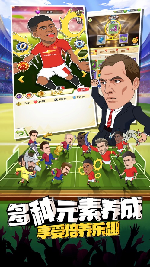 綠茵王者