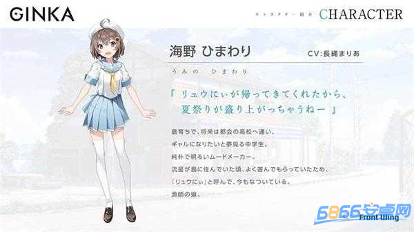 ginka銀花
