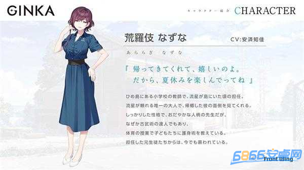 ginka銀花