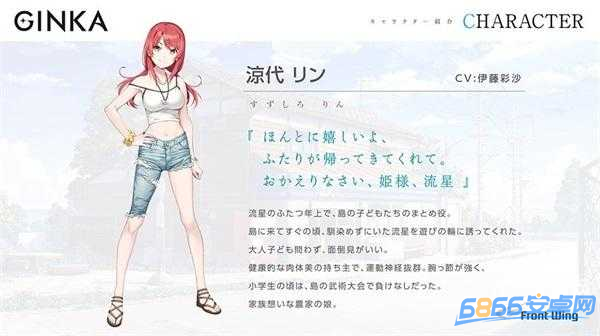 ginka銀花