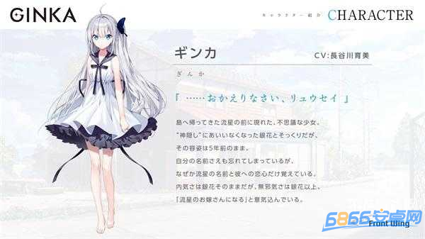 ginka銀花