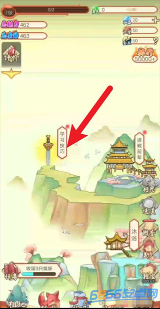 我要養(yǎng)狐妖2