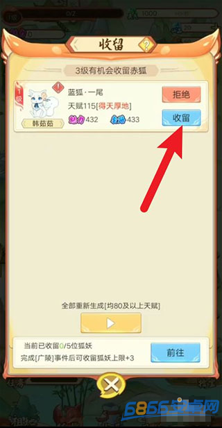 我要養(yǎng)狐妖2