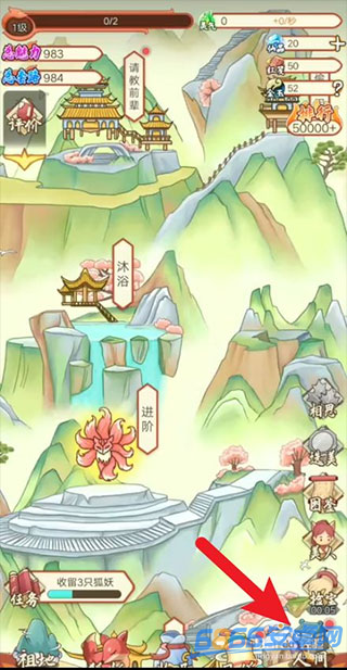 我要養(yǎng)狐妖2