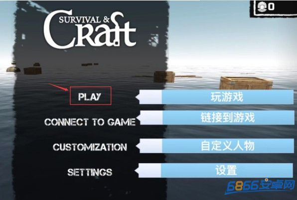 木筏生存