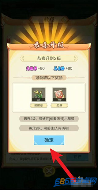 我要養(yǎng)狐妖2