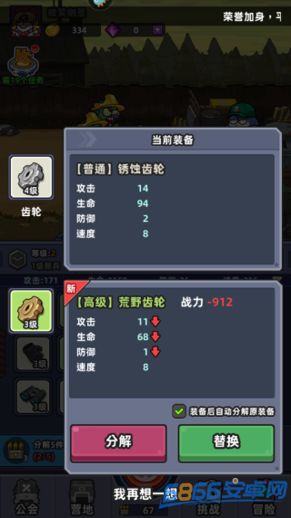 小魚快跑