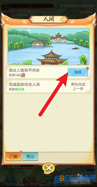 我要養(yǎng)狐妖2