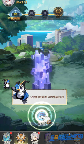 魔晶獵人之熱血出擊