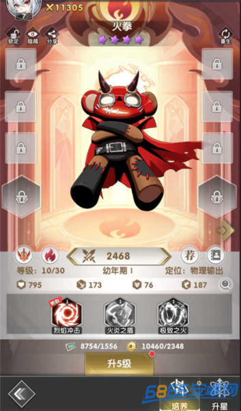魔晶獵人之熱血出擊