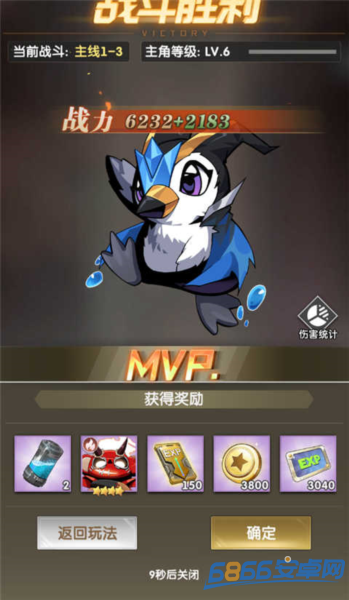 魔晶獵人之熱血出擊