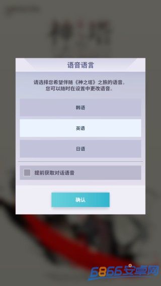 神之塔new world最新版